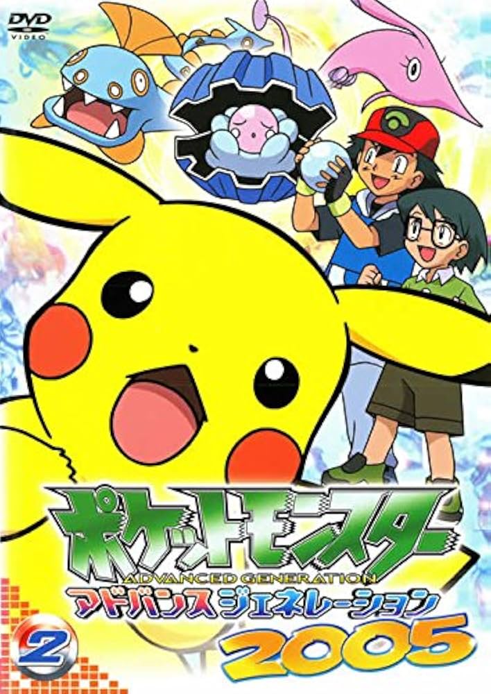 ※新品ケース交換済　ポケットモンスター　アドバンスジェネレーション 2003～2 5162OypSrOL._UF350,350_QL50_.jpg